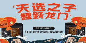 天龙扑克锦鲤活动瓜分十万现金