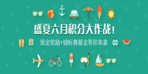 天龙扑克盛夏积分大作战