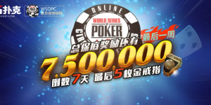 【蜗牛扑克】WSOP巨像赛华人选手豪取49万刀巨奖！进入最终一周赛程！