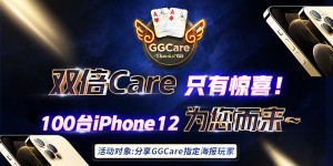 【扑克反水】游戏GG扑克还是下注王(BETKINGS)或蜗牛扑克(SNAILPOKER)?