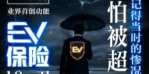 【EV扑克】为什么常规桌玩家需要EV扑克保险 ？