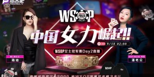 【EV扑克】WSOP将上演宫斗剧？万众瞩目主赛事开战，1刀报名成为传奇！席位福利轮番上阵