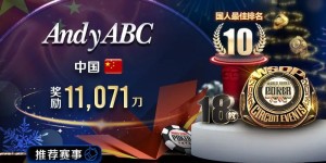 【EV扑克】奖励最高800倍！WSOP让国人在世界的舞台发光发热～丹牛本周推荐3场赛事来袭