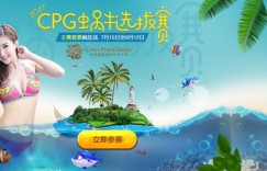 2017蜗牛扑克CPG官方选拔赛门票免费送