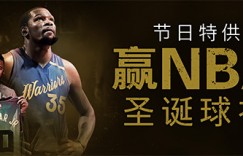 Bodog博狗扑克体育博彩送NBA圣诞球衣