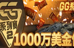 蜗牛扑克5月优惠之1000万美金保底GG系列赛2