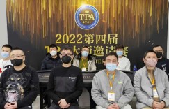 【EV扑克】2022TPA丨第四届TPA大师邀请赛主赛初选赛54人参赛 44人成功晋级下一轮