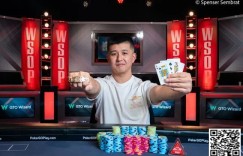 【EV扑克】国人再拿一条金手链！恭喜香港玩家Ka Kwan Lau获得职业生涯WSOP首冠！