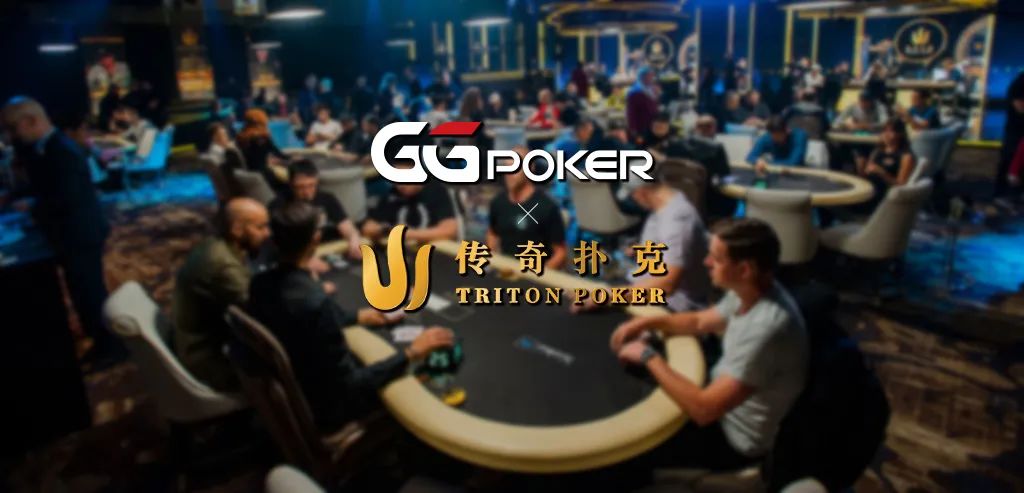 【EV扑克】2023顶级赛事轮番开战！继WSOP后Triton传奇扑克10刀卫星赛29日全面启动