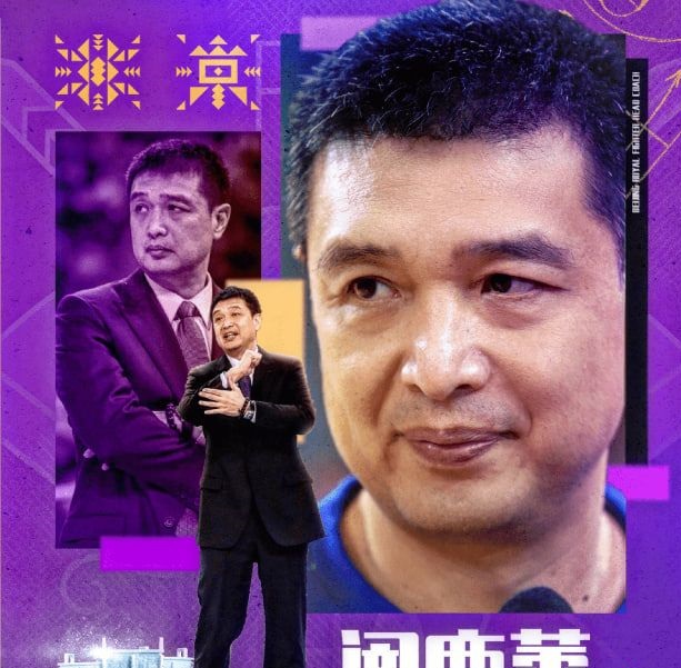 大发体育-北控男篮官宣闵鹿蕾担任球队主帅:二次创业，大发助力你的致富之路！